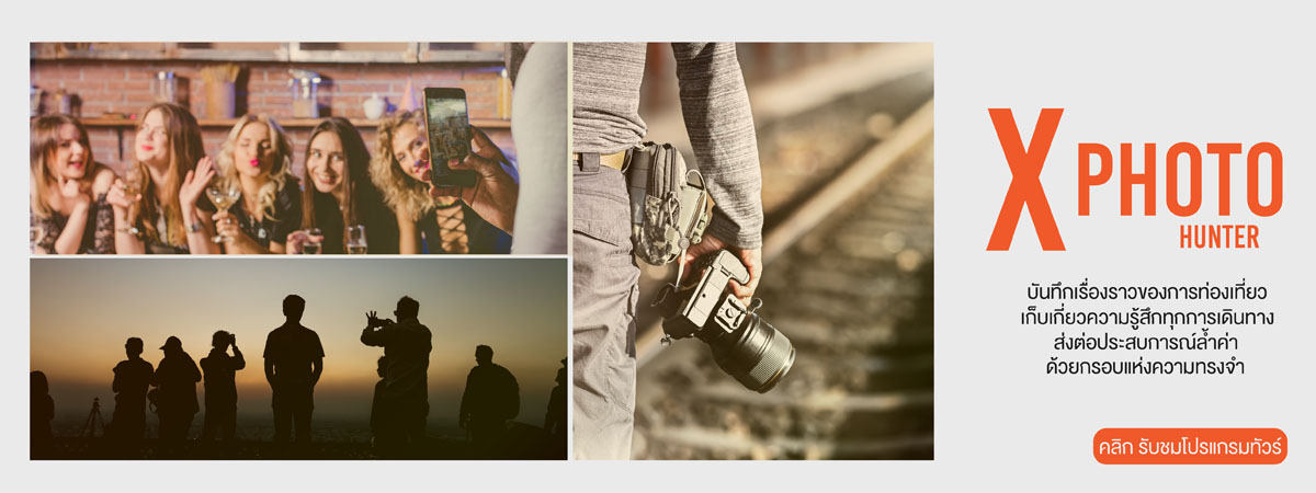 #X-PHOTO HUNTER